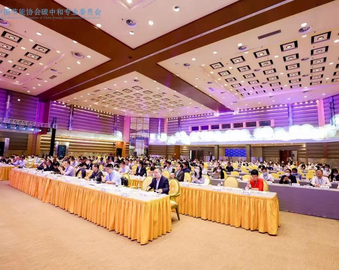 认证中心与中国节能协会联合举办第二届碳中和博鳌大会