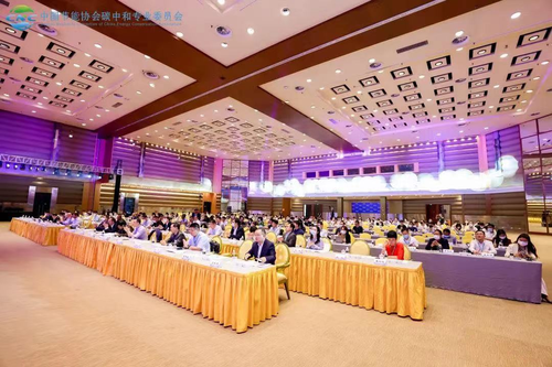 认证中心联合举办第二届碳中和博鳌大会1 认证中心联合举办第二届碳中和博鳌大会1