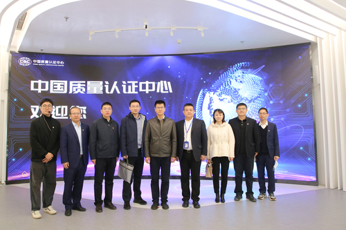 中国质量认证中心与中国铁道科学研究院开展合作交流2