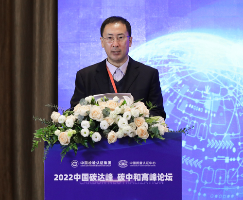 2022中国碳达峰、碳中和高峰论坛在京举行7