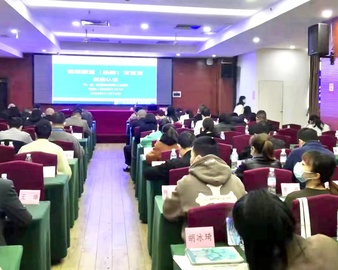 认证中心成都分中心受邀为四川省企业首席质量（品牌）官宣贯培训授课