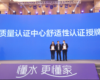 认证中心颁发首批家用燃气器具产品舒适性等级认证证书