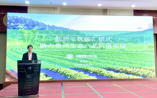 认证中心受邀参加第十届中国生态文明论坛南昌年会 认证中心受邀参加第十届中国生态文明论坛南昌年会