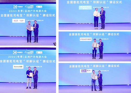 认证中心为移动电源企业颁发自愿性产品认证证书 认证中心为移动电源企业颁发自愿性产品认证证书