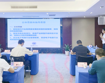 认证中心深圳分中心承办优化营商环境深化强制性产品认证制度改革培训