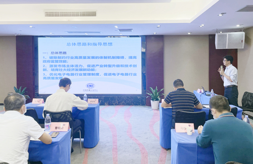 认证中心深圳分中心承办优化营商环境深化强制性产品认证制度改革培训1 认证中心深圳分中心承办优化营商环境深化强制性产品认证制度改革培训1