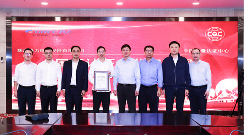 认证中心为格力电器颁发国际认证企业实验室证书1