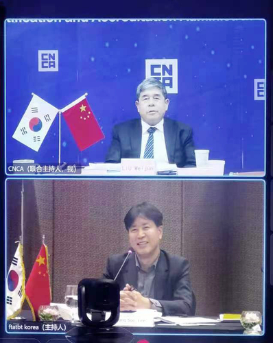 认证中心参加中韩合格评定分委会第十九次会议2