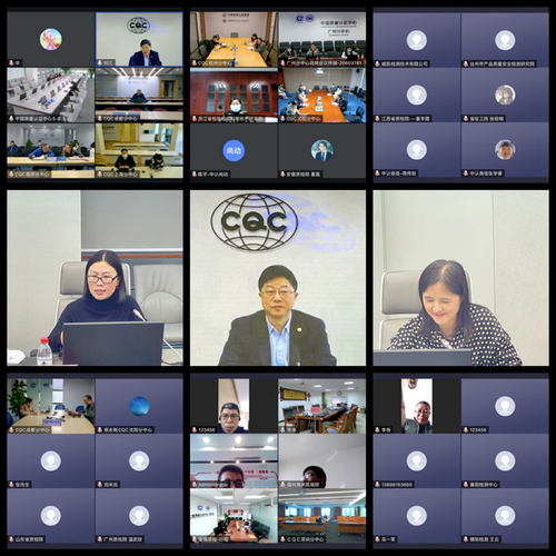 认证中心召开2022年产品认证监督抽样检测工作会议2