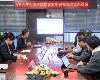 整合技术资源 储备“增绿护蓝”服务新能力——认证中心青岛分中心同山东大学生态环境损害鉴定研究院开展业务交流