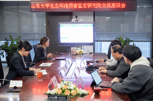 认证中心青岛分中心同山东大学生态环境损害鉴定研究院开展业务交流 认证中心青岛分中心同山东大学生态环境损害鉴定研究院开展业务交流