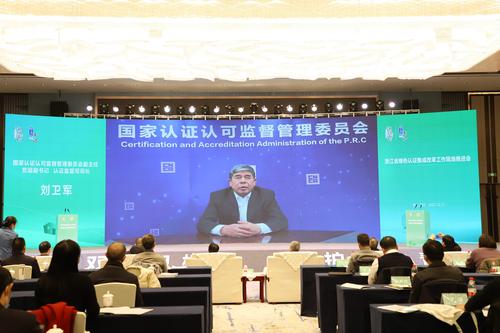 认证中心杭州分中心受邀参加浙江省绿色认证集成改革工作现场推进会1 认证中心杭州分中心受邀参加浙江省绿色认证集成改革工作现场推进会1