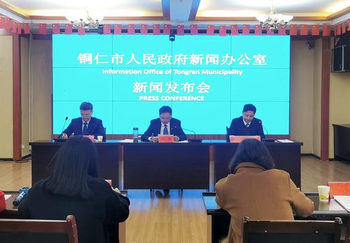 认证中心受邀参加铜仁市生态系统生产总值（GEP）核算报告新闻发布会