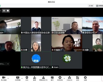 认证中心与三同联盟开展合作交流