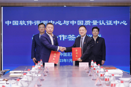 认证中心与中国软件评测中心(工业和信息化部软件与集成电路促进中心)签署战略合作协议1 认证中心与中国软件评测中心(工业和信息化部软件与集成电路促进中心)签署战略合作协议1