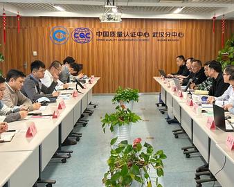 认证中心武汉分中心召开武汉市充电基础设施安全检查总结会议