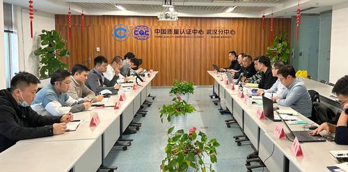 认证中心武汉分中心召开武汉市充电基础设施安全检查总结会议