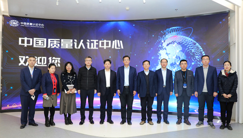 东营经济技术开发区一行到访中国质量认证中心4