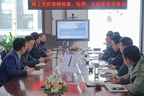 海上光伏 质量先行——国家电投山东公司、力诺光伏一行到访中国质量认证中心青岛分中心1