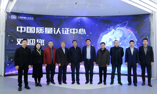 上海市浦东新区领导一行到访中国质量认证中心5