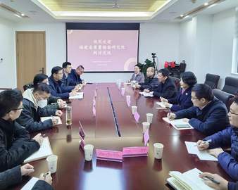 福建省质量检验研究院一行到认证中心福州分中心开展业务交流