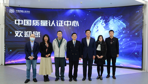 中国质量认证中心与台湾区电机电子工业同业公会开展工作交流4
