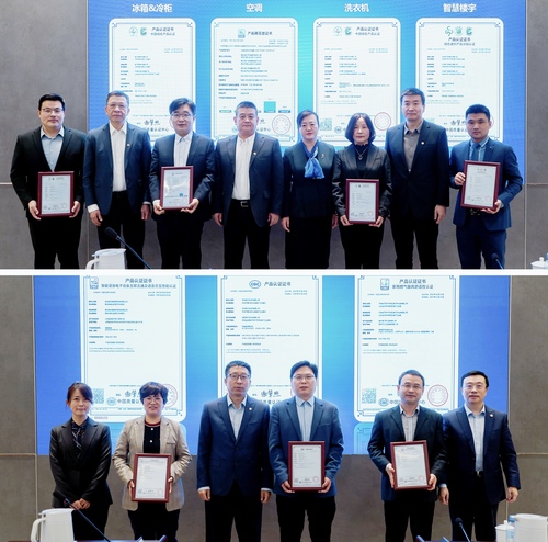 中国质量认证中心与海尔智家签署战略合作协议3