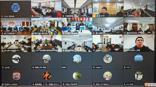 中国质量认证中心承办家用燃气器具产品CCC指定实验室专项监督检查通报暨培训会2
