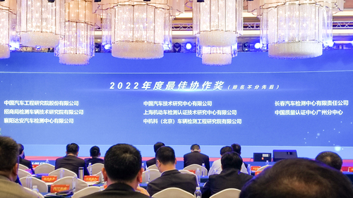 中国质量认证中心广州分中心荣获东风柳州汽车有限公司2022年度最佳协作奖