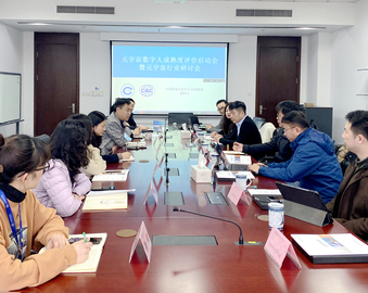 认证中心召开“元宇宙数字人成熟度评价”项目课题启动会暨元宇宙行业研讨会