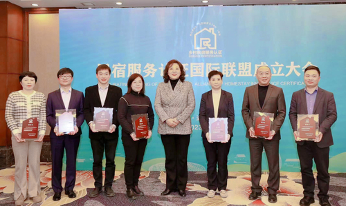 中国质量认证中心参加全国乡村民宿服务认证工作现场推进会5