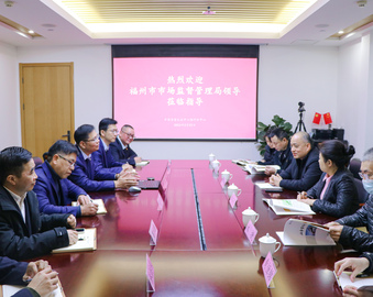 福州市市场监督管理局领导一行到认证中心福州分中心调研