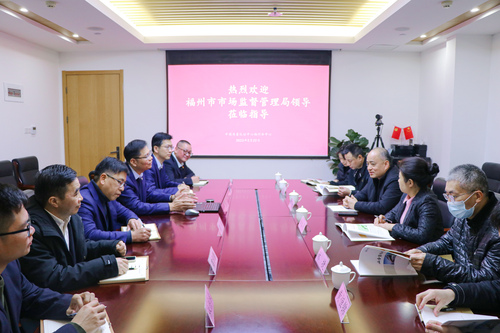 福州市市场监督管理局领导一行到中国质量认证中心福州分中心调研1