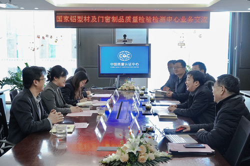 国家铝型材及门窗制品质量检验检测中心一行到访青岛分中心1