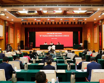 认证中心参加“蒙”字标获证企业颁发证书暨企业负责人培训会议