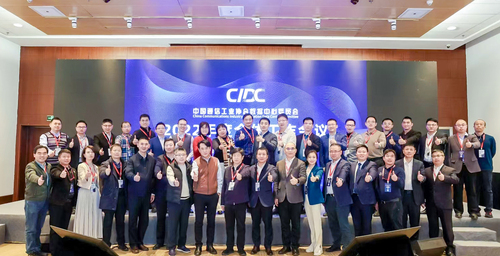 认证中心参编的《零碳数据中心分级与评价方法》在中国IDC产业年度大典上正式发布1