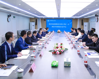 江苏省射阳县委领导一行到访认证中心