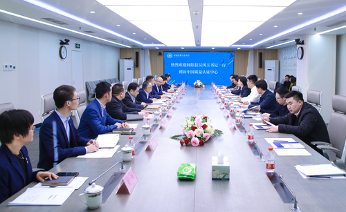 江苏省射阳县委领导一行到访中国质量认证中心1