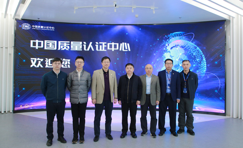 国家先进高分子材料产业创新中心一行到访中国质量认证中心2
