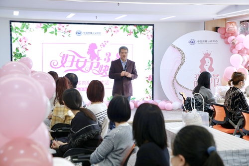 认证中心开展“三八”国际劳动妇女节主题活动1