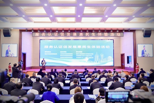 认证中心青岛分中心参加全国“服务认证体验周”活动并发布倡议1