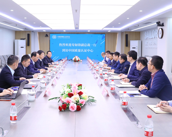 中国电力和中国外运一行到访认证中心