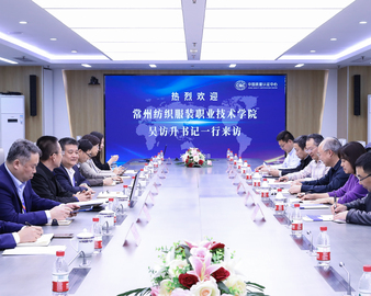 常州纺织服装职业技术学院一行到访认证中心