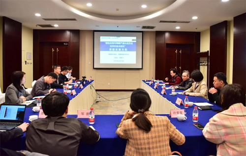 认证中心召开NQI重点专项“绿色生物可降解产品认证方法与评价技术研究”课题启动会