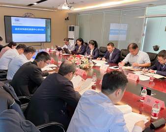 对接政府采购需求 推动数据中心绿色发展——认证中心召开政府采购绿色数据中心研讨会