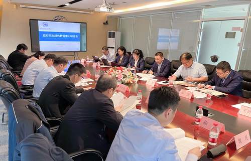 认证中心召开政府采购绿色数据中心研讨会1