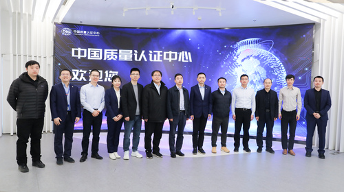 认证中心召开政府采购绿色数据中心研讨会2