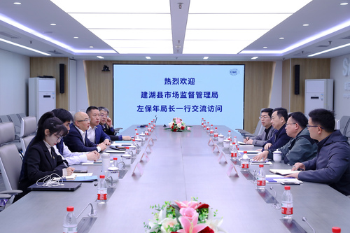 江苏省建湖县市场监督管理局一行到访中国质量认证中心1