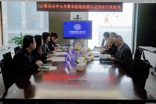 青岛检验检测认证协会一行到访中国质量认证中心青岛分中心
