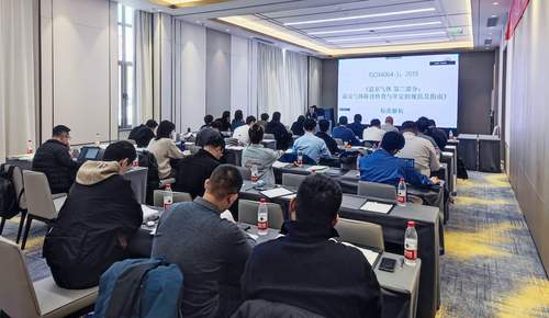 中国质量认证中心组织开展第三期温室气体核查员基础课程培训班2 中国质量认证中心组织开展第三期温室气体核查员基础课程培训班2